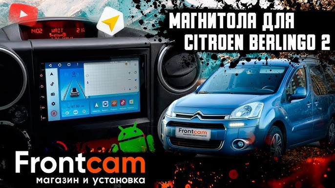 Car Radio for CITROEN Berlingo