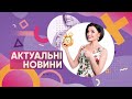 «Ранок з TV5»  02.12.2021