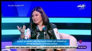 فن المسافات في العلاقة الزوجية والأخطاء الشائعة بين الزوجين