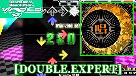 【DDR GP(WORLD)】 唱[Shou] / Covered by 滝沢玻琉 [DOUBLE EXPERT] 譜面確認+Clap