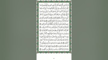 سورة الأنعام صفحة ١٣٠ من ايه ١٩ إلى ٢٧ مكرره بصوت القارئ الشيخ مشاري راشد العفاسي