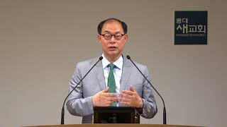 20180711_수요예배_[100% 헌신]_불확실성을 제거하며 살라_레위기_홍대새교회_전병욱목사