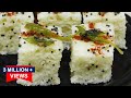 कुछ ही मिनटों में एकदम सॉफ्ट स्पंजी फुला फुला सूजी  ढोकला | Dhokla | Sooji Ka Dhokla | Rava Dhokla