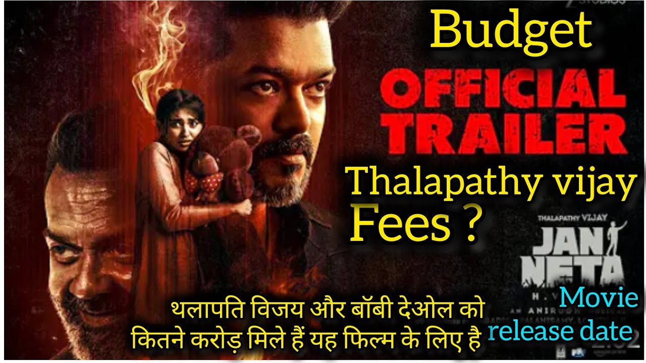 Jan neta movie release date, budget, Thalapathy vijay fees, Bobby Deol,H Vinoth , Pooja Hegde