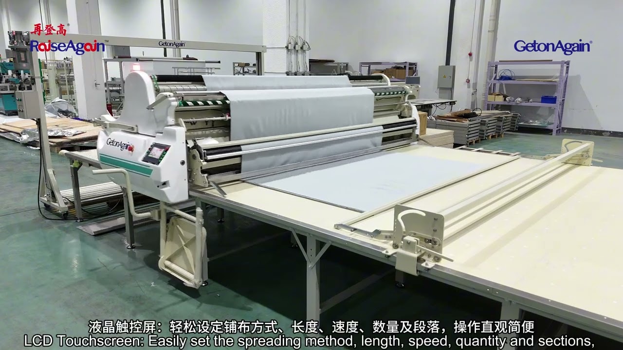 20251125家纺专用全自动铺布机Automatic Home Textile Spreading Machine