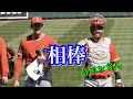 大谷翔平とバッテリーを組むカート•スズキに密着‼️【現地映像】