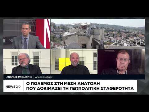 Νέα δεδομένα στον κόσμο από την κρίση στη Μέση Ανατολή