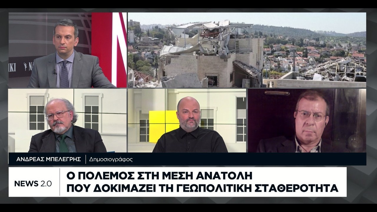 Νέα δεδομένα στον κόσμο από την κρίση στη Μέση Ανατολή