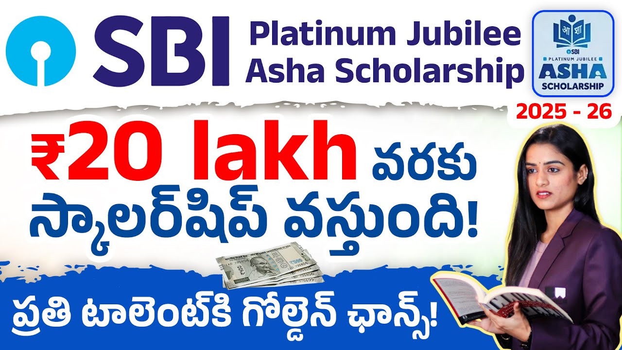 SBI Platinum Jubilee Asha Scholarship 2025 | How to Apply, Documents, Eligibility | Sirisha