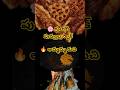 👉 అమ్మమ్మ చేతి గులాబీ పువ్వుల స్నాక్స్ 🌸❤️ 🔥 కట్టెల పొయ్యిపై ఇంట్లోనే తయారీ 😍🍽️