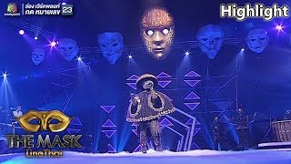 ฉันไม่ใช่ - หน้ากากกะลา | EP.15 | THE MASK LINE THAI