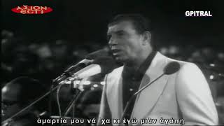 Vignette de la vidéo "Μπιθικώτσης Της αγάπης αίματα lyrics"