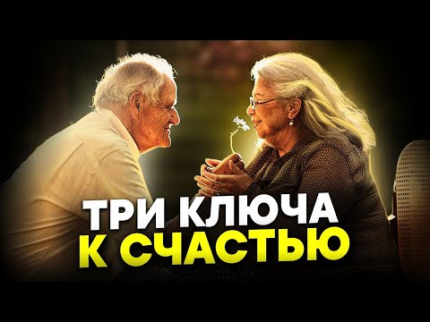 Три Самые Жизненные Притчи! Эти Слова Изменят Твою Жизнь!