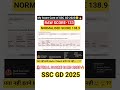 🚨My Score Card of SSC GD 2025😲🔥 #sscgd #gk #ssc #bihari #bihar #bpsc #upsc #rrb #ssc #gk #running