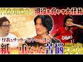 【代表初選出→W杯目前の大怪我】"ワンダーボーイ"田中達也「怪我も、選手の一部」苦悩と栄光は紙一重の現役21年を聞いたら人間が出来過ぎてた...