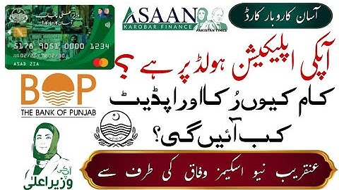 AKC AKF BOP Assan karobar schaeme News Bank Of Punjab Hold applaction Assan Karobar Card updates