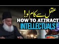 Akal Se Kam Lo عقل سے کام لو Dr Israr Ahmed Akal Se Kam Lo عقل سے کام لو Dr Israr Ahmed