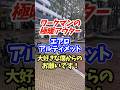 【悲報】来年ホワイトがなくなる話