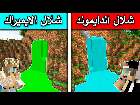 فلم ماين كرافت : لا تختار الشلال الخطأ  Minecraft Movie