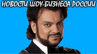 К 50-летию Филипп Киркоров купил роскошный особняк. Новости шоу-бизнеса России. К 50-летию Филипп Киркоров купил роскошный особняк. Новости шоу-бизнеса России.