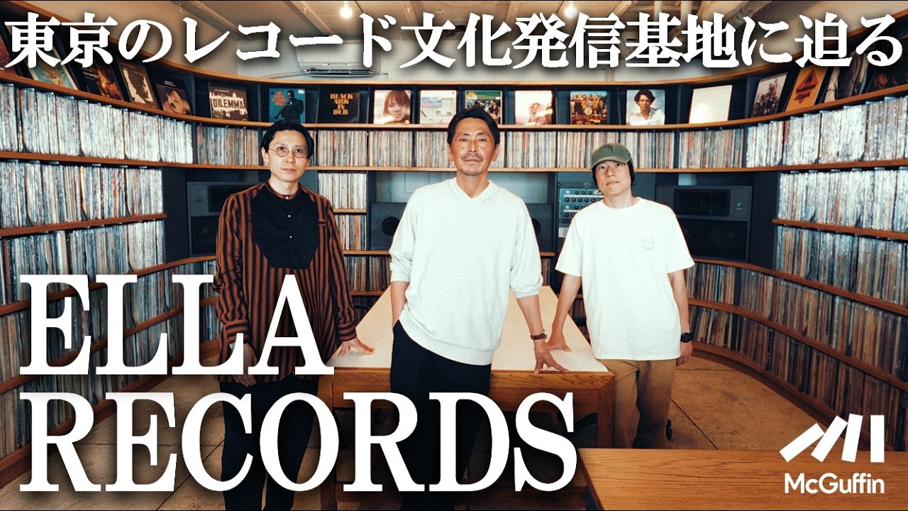 代々木公園レコード The Sophistication of Record Shops in Hatagaya and Kitazawa: Why