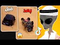 جاب العيد وقلب الموتر 😰💔 | ردة فعل الفضائي على التيك توك