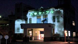 動画】六甲時光 -