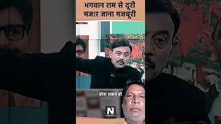 aginotri ji na bhaut jabardast baat boli #youtubeshorts