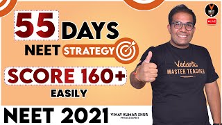55 Days NEET Physics Strategy [ Score 160+ Easily ] | Physics for NEET 2021 | Study Tips | Vinay Sir