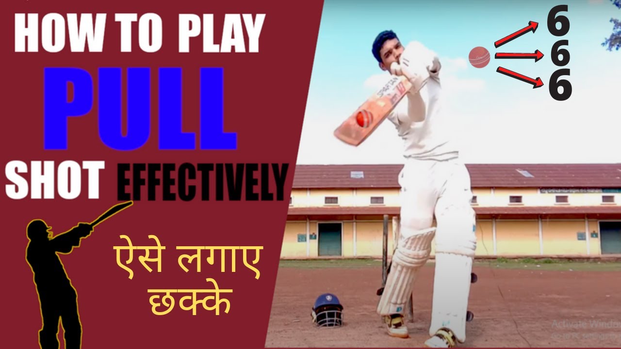 How to play pull shot in cricket pull shot khelne ka easy tarika ...