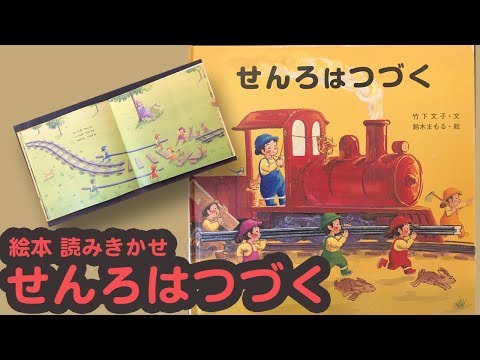 【最終値下げ】男の子　絵本まとめ売り　乗り物絵本多　ミッケ！せんろはつづく 最終値下げ】男の子 絵本まとめ売り 乗り物絵本多 ミッケ！せん