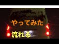 ハイエース！流れるウインカー取り付け 素人がやる！「3の1」