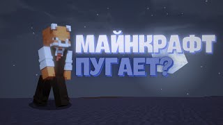 видео: Почему одиночество в Minecraft - пугает? картинка: Почему одиночество в Minecraft - пугает?