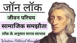Biography Of John Locke  English Philosopher And Father Of Liberalism johnlockepoliticalthought