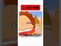 忘れられない旅 #アニメごはん #あたしんちご飯 #食事シーン #shorts