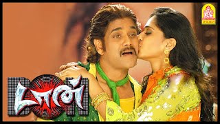 எனன மடடரன சலல நஜம சஞசடலம Don Tamil Movie Nagarjuna Hka Raghava Lawrence