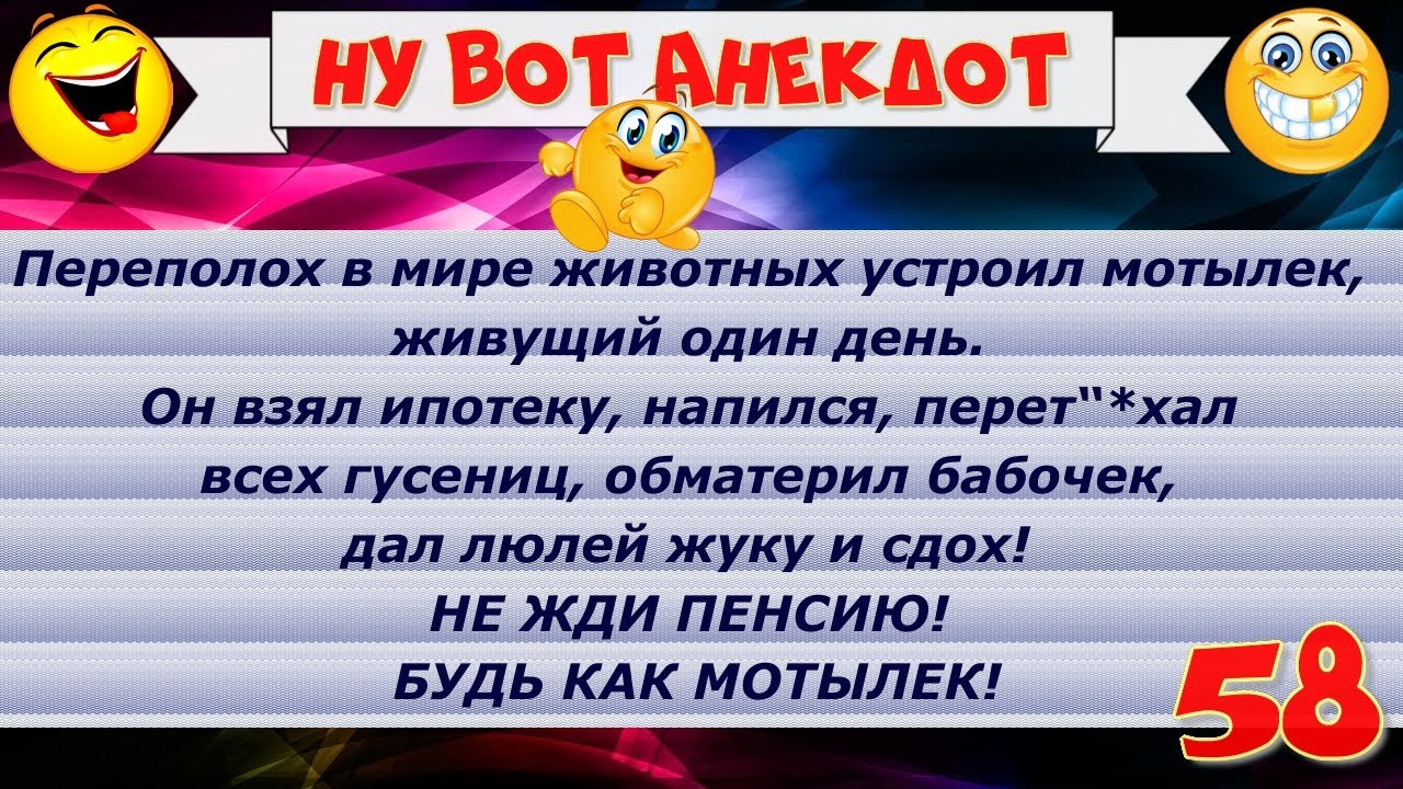 Анекдоты про шоу