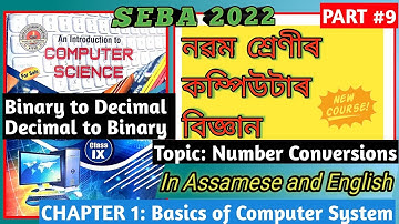 Class 9 | Computer Science | Learn Binary to Decimal, Decimal to Binary Conversions In Assamese