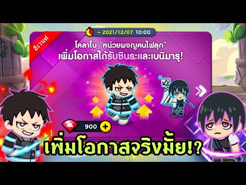 LINE-Rangers---ไอดี-1-เปิดกาชา