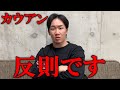 ブレイキングダウン12 こめおvsカウアン 試合終了後 悪質な反則をしたカウアンに対して非難殺到