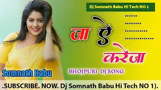 Dj Rohit Raj Gorakhpur jay karejakhesari Lal Yadav 2023 Hard Bass Bhojpuri Song Vibration Mix