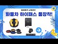 화물차/건설기계 하이패스+거치대+사이드스탠드 리뷰! (feat. LF소나타 스위치)