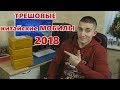 БЕЗУМНЫЕ китайские кнопочные телефоны 2018!