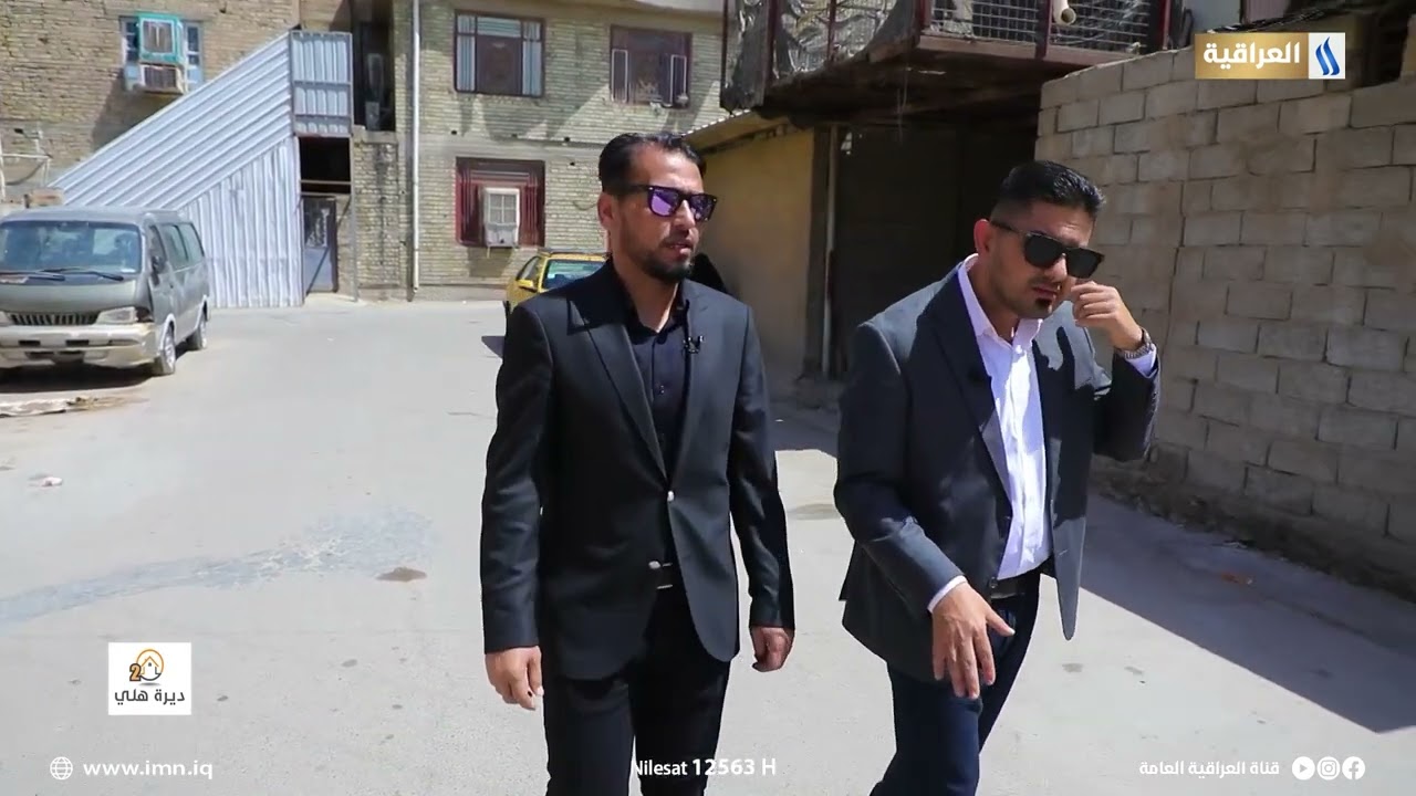 حبيب جعفر: يزور منزله الأول بقطاع 55 بمدينة الصدر | ديرة هلي مع أنس الطائي