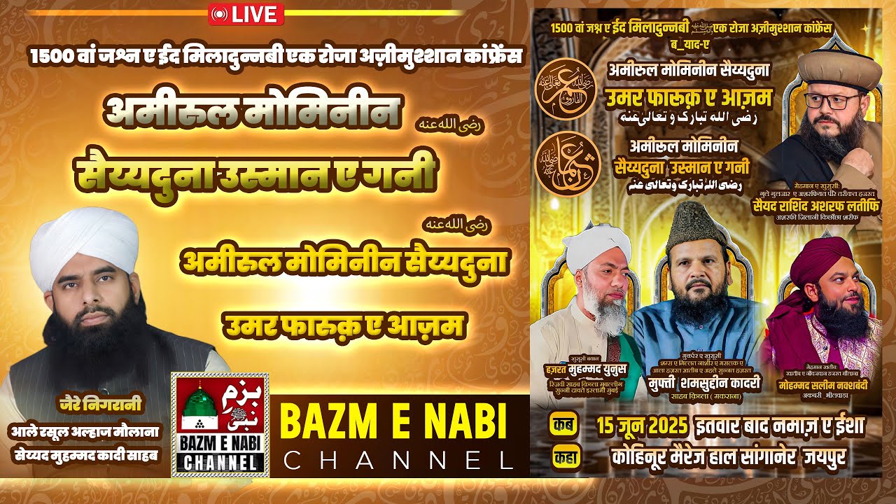 🔴 Live Now: 1500+ Jashne‑Eid Milad‑un‑Nabi ﷺ  Syed Rashid Ashraf & Mufti Shamsuddin Makarna | Jaipur