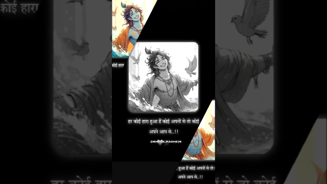 Radhe Krishna
