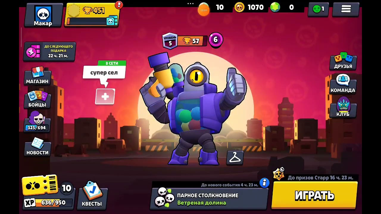 как разблокировать спрей в brawl stars