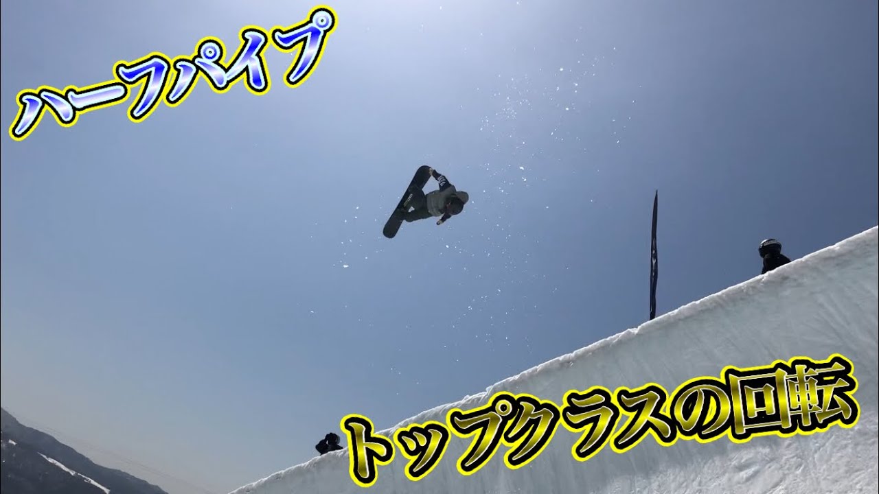 スキーハーフパイプの魅力は 選手含めた楽しみ方と練習できるスキー場をご紹介 暮らし の