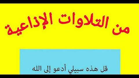 من سورة الرعد تلاوة رااائعة إذاعية لفضيلة الشيخ محمد الليثي.