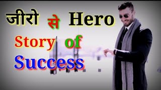 Zero se Hero Story of Success || struggle story ||  Real Josh Story ||#joshtalks #realstory